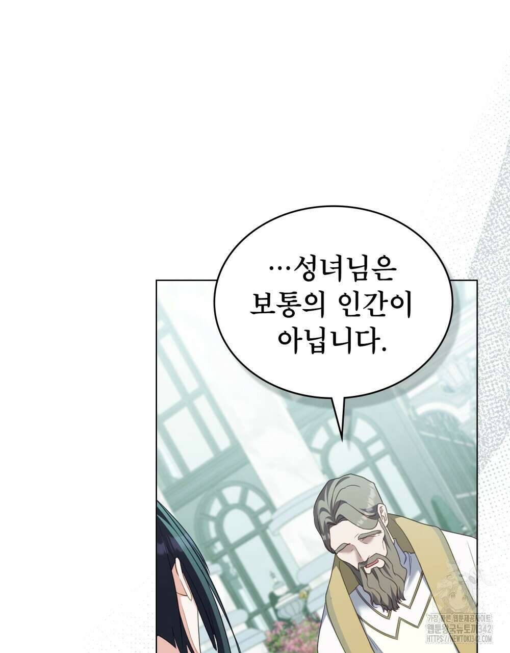 합법적 악역의 사정 93화 67