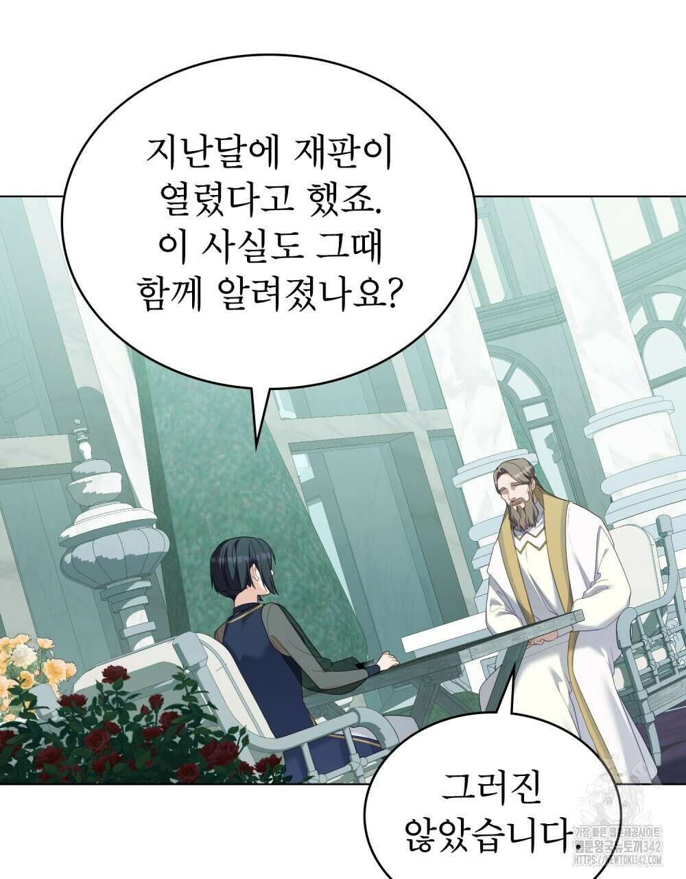 합법적 악역의 사정 93화 70