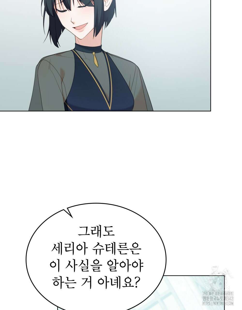 합법적 악역의 사정 93화 72