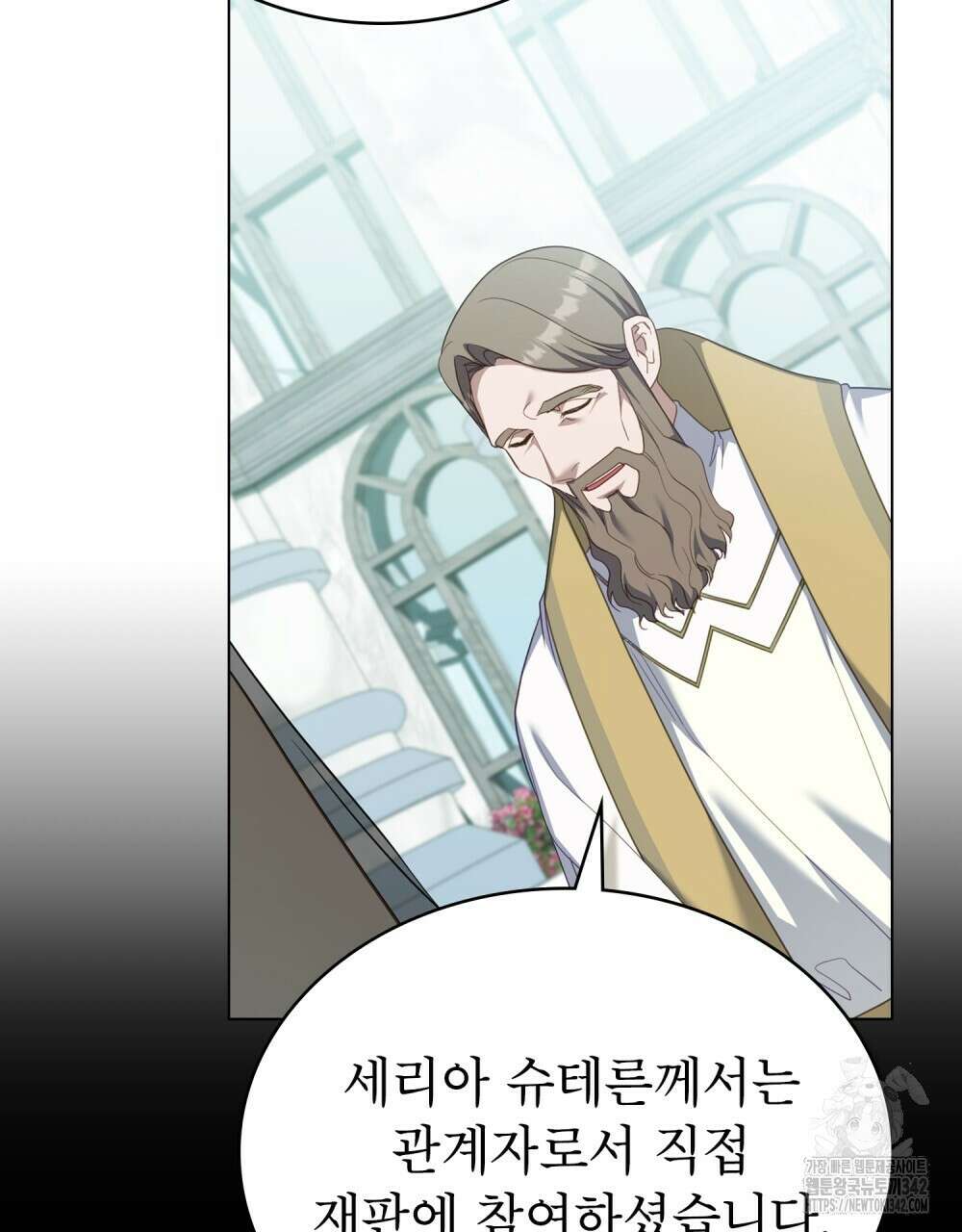 합법적 악역의 사정 93화 73