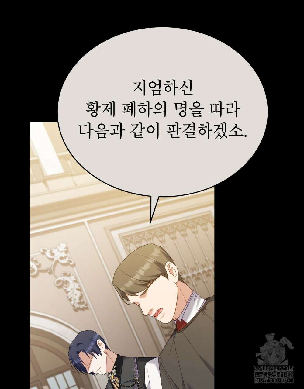 합법적 악역의 사정 93화 77