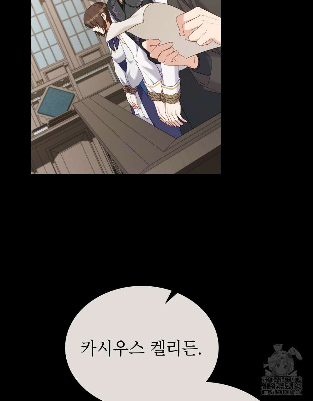 합법적 악역의 사정 93화 78