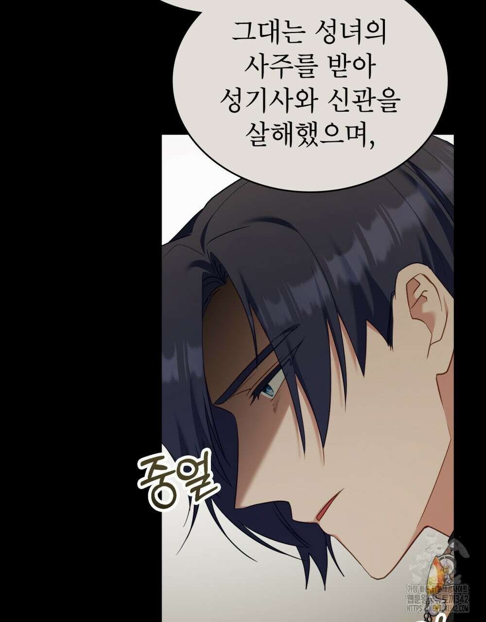 합법적 악역의 사정 93화 79