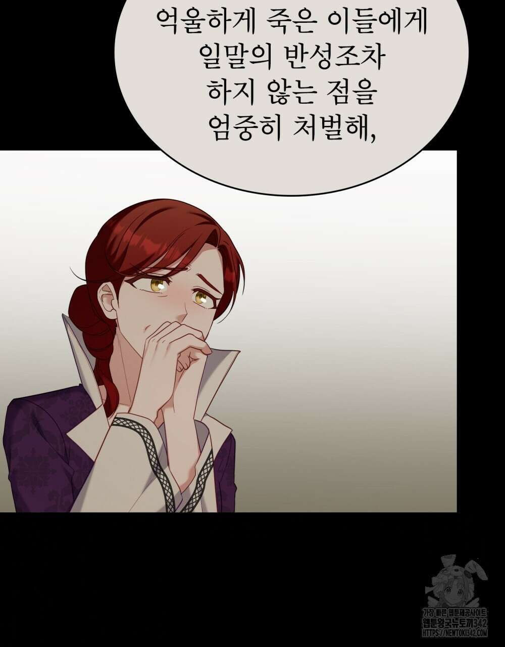 합법적 악역의 사정 93화 81
