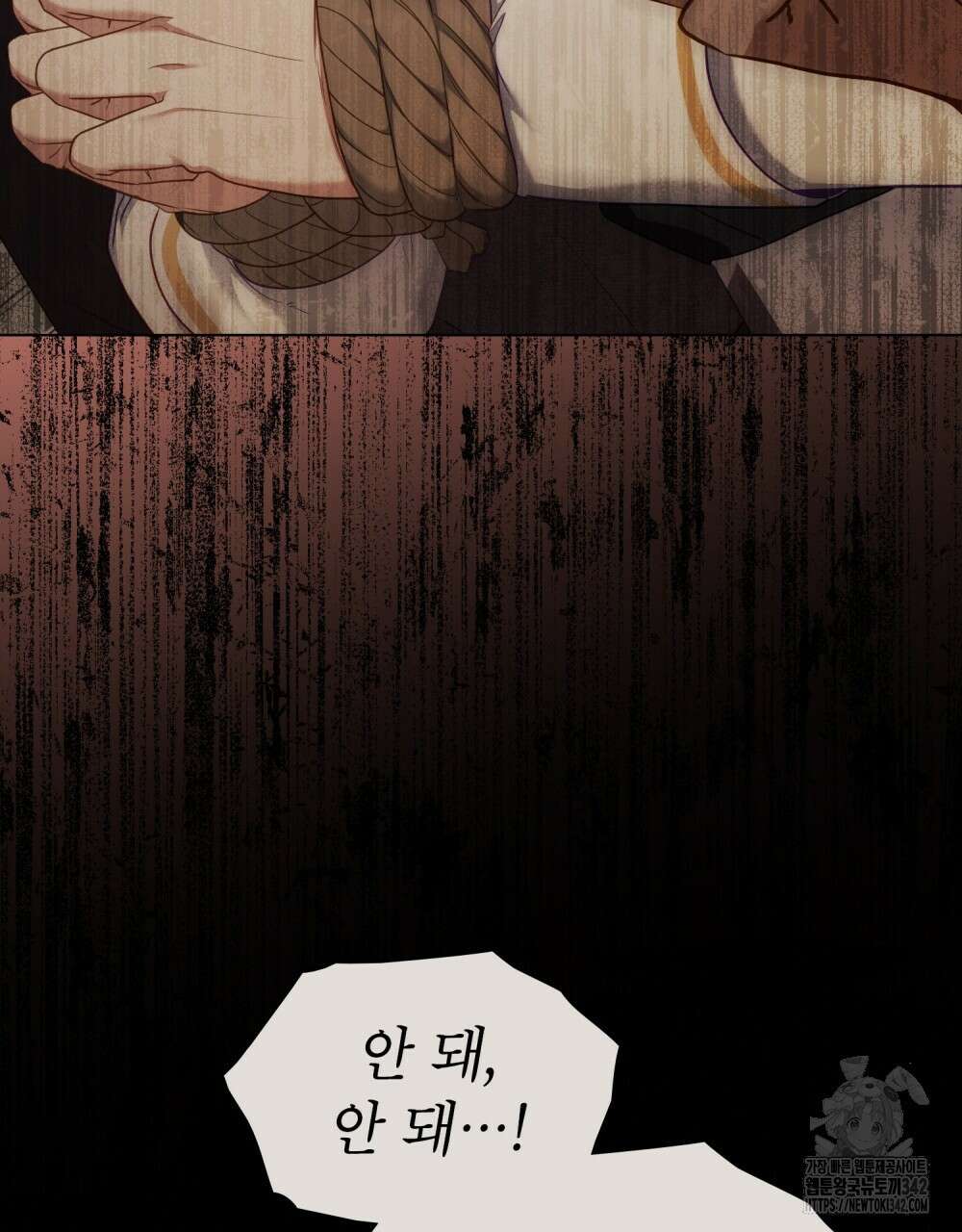 합법적 악역의 사정 93화 85