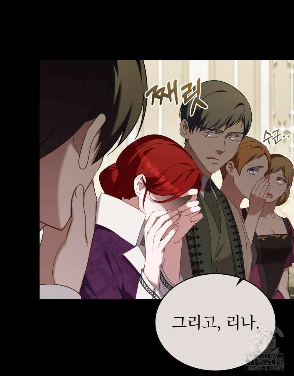 합법적 악역의 사정 93화 88