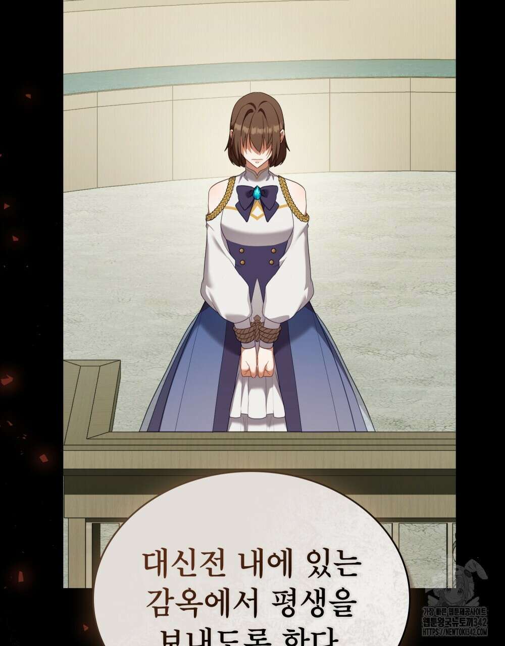 합법적 악역의 사정 93화 90