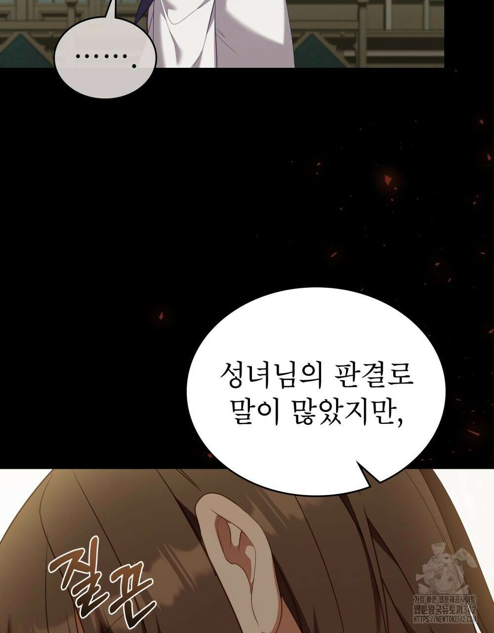 합법적 악역의 사정 93화 95