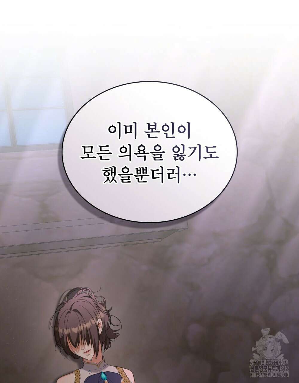 합법적 악역의 사정 93화 100