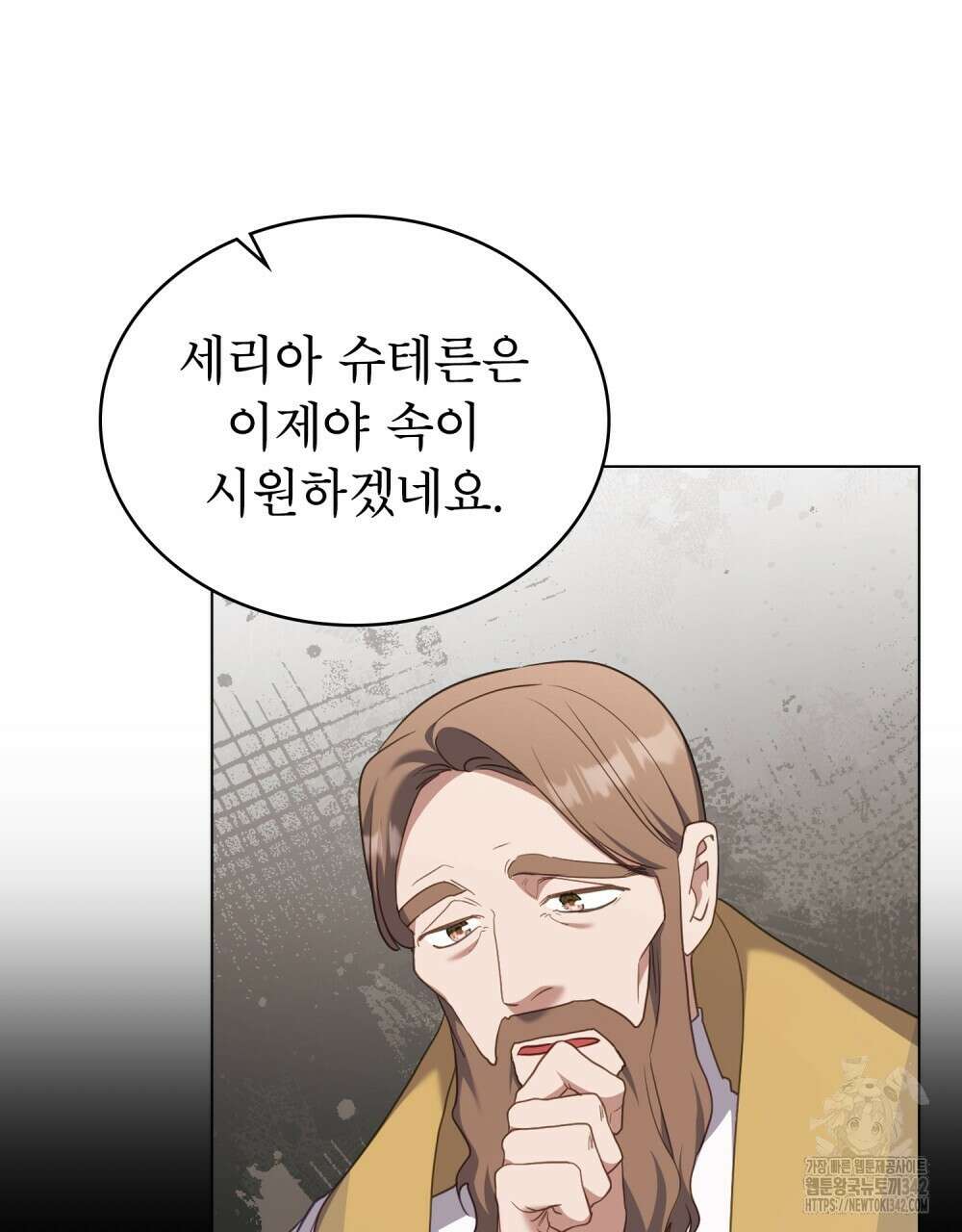 합법적 악역의 사정 93화 102