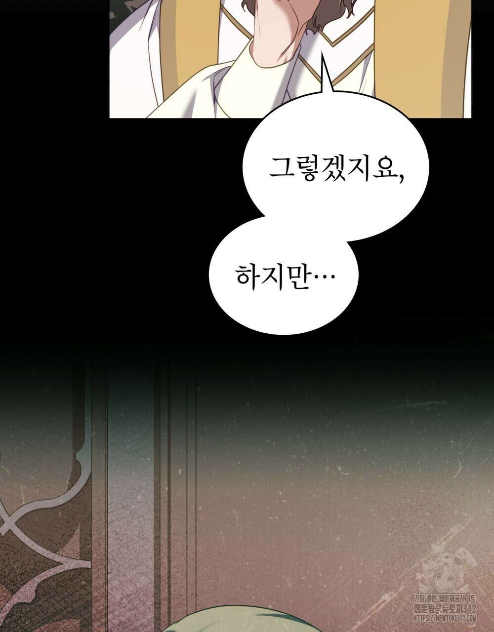 합법적 악역의 사정 93화 103