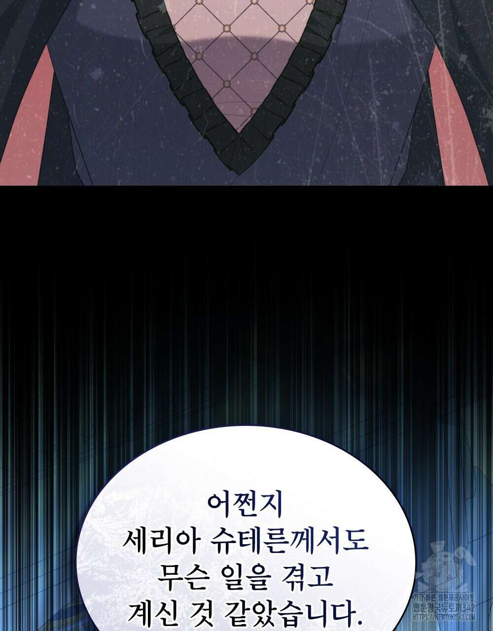 합법적 악역의 사정 93화 105