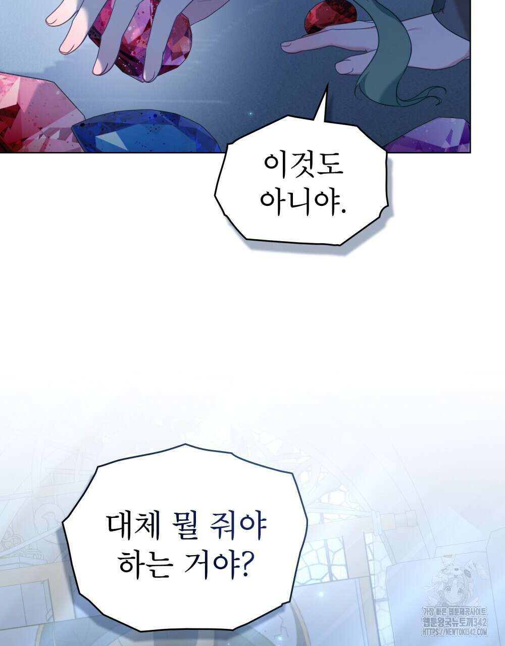 합법적 악역의 사정 93화 108
