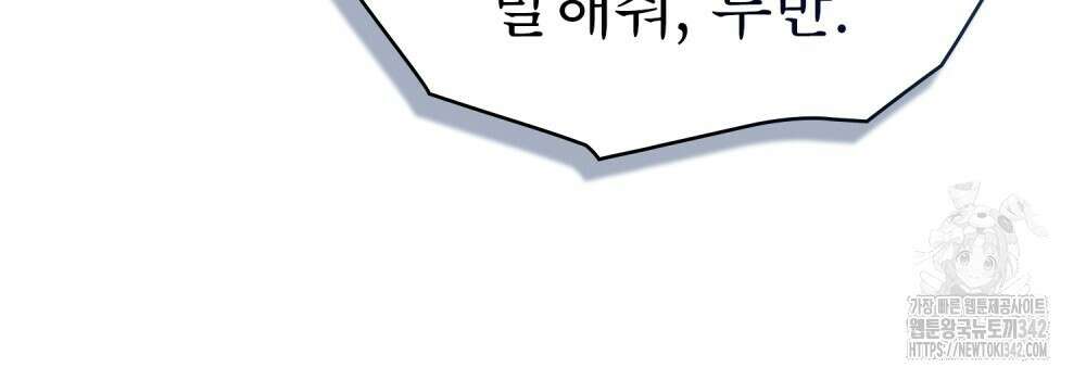 합법적 악역의 사정 93화 110