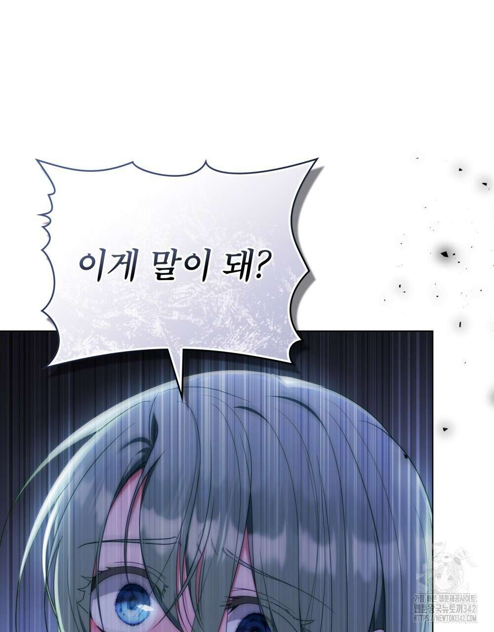 합법적 악역의 사정 93화 111