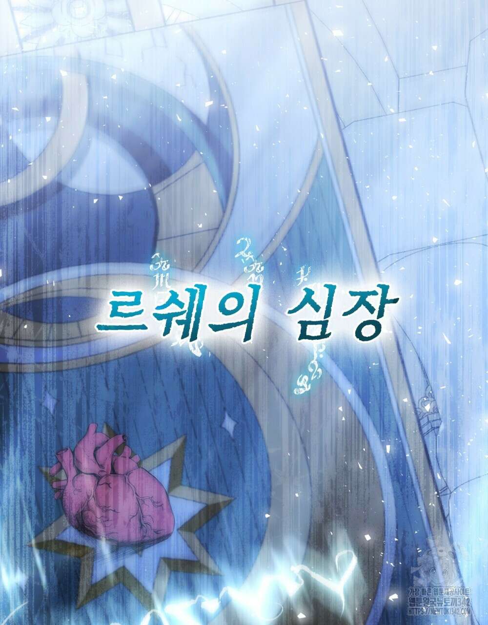 합법적 악역의 사정 93화 113