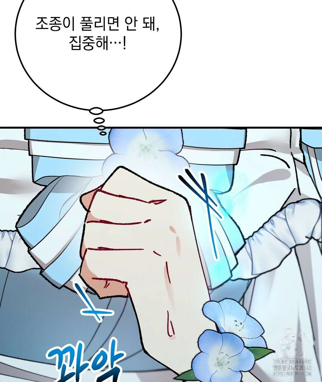 떠난 악녀를 찾지 마세요 74화 17