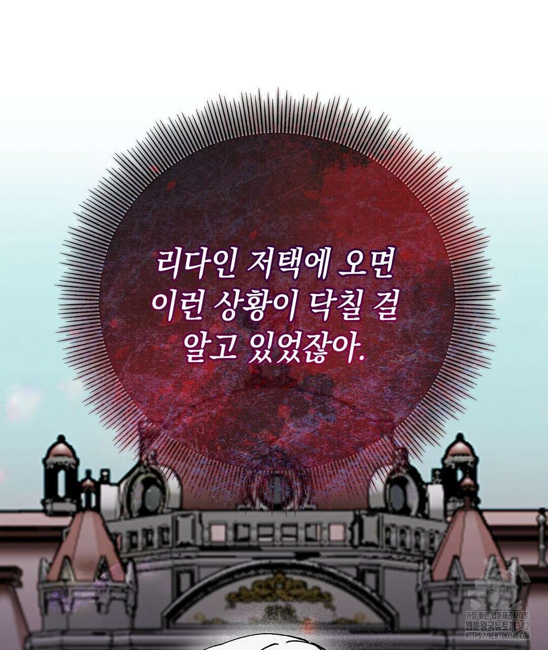 떠난 악녀를 찾지 마세요 74화 19