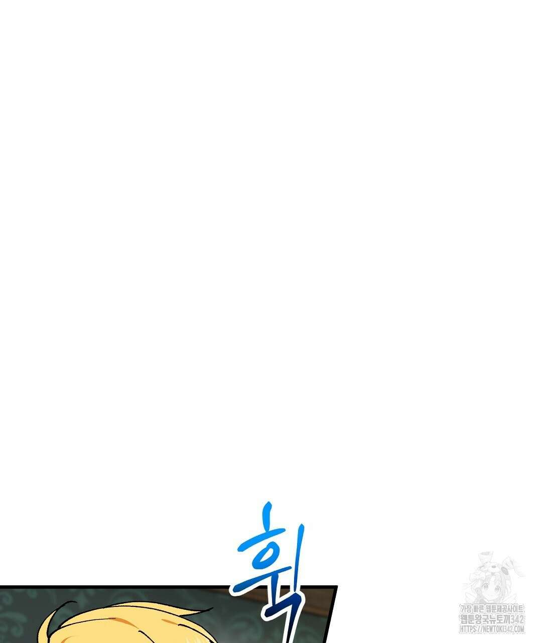 떠난 악녀를 찾지 마세요 74화 29