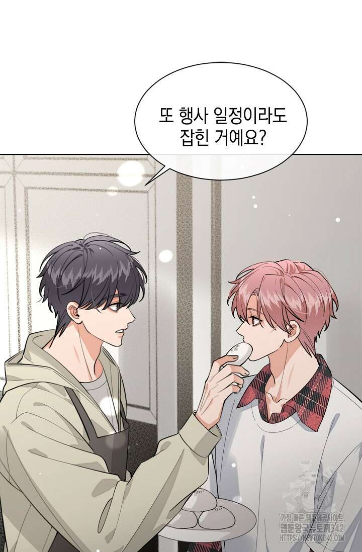 너, 내 사람이 되어 줘! 75화 3