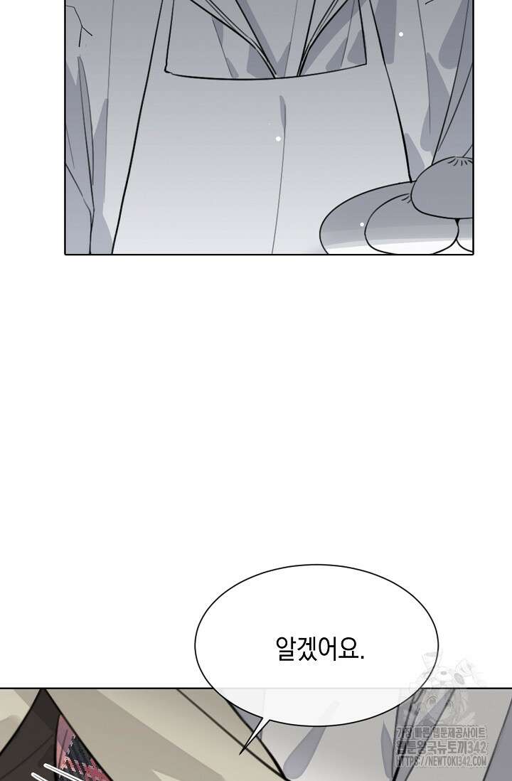 너, 내 사람이 되어 줘! 75화 7