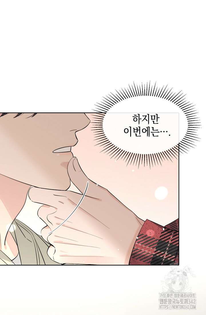 너, 내 사람이 되어 줘! 75화 12