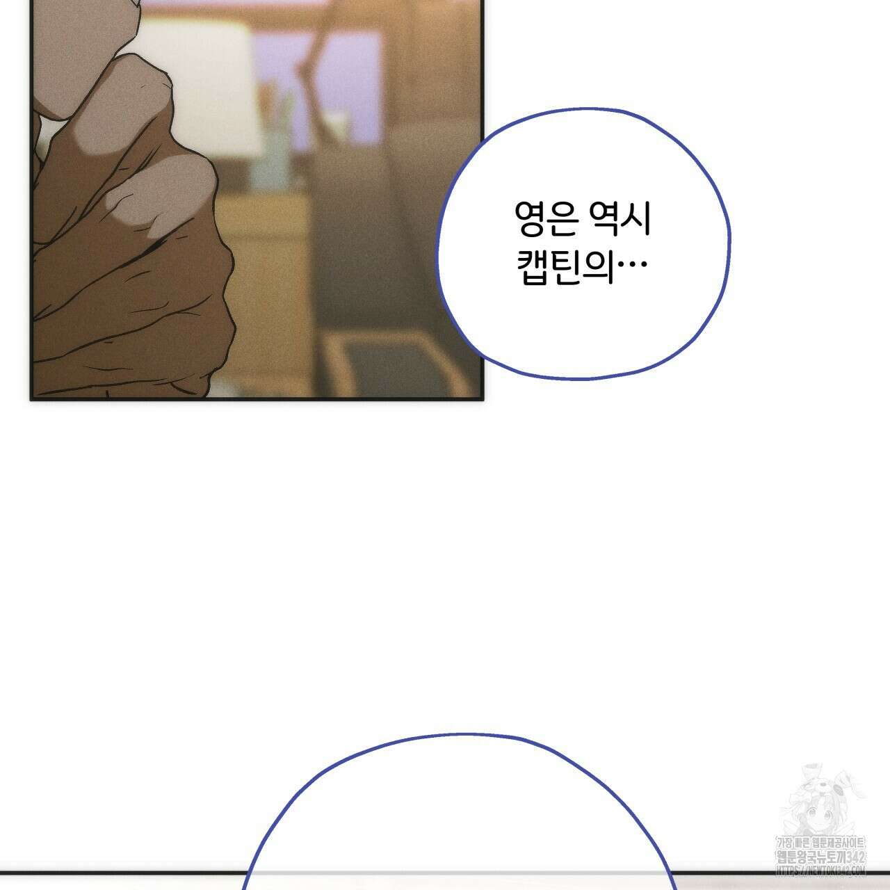 앙앙anan 103화 2