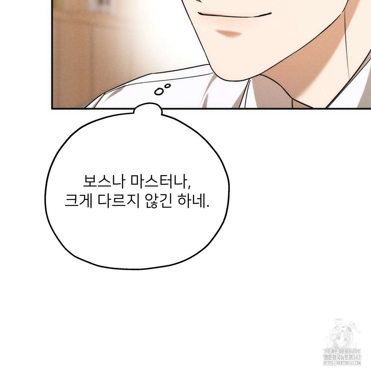 앙앙anan 103화 6