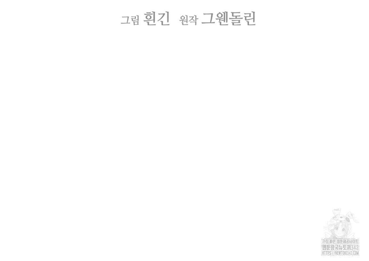 앙앙anan 103화 14