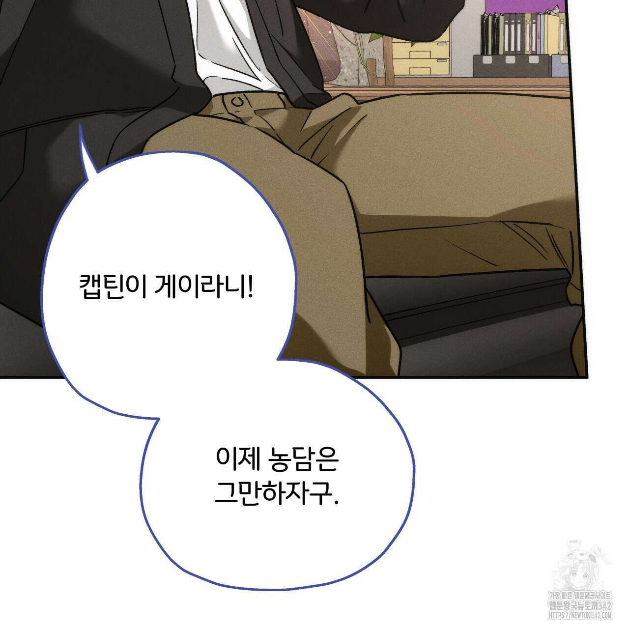 앙앙anan 103화 16