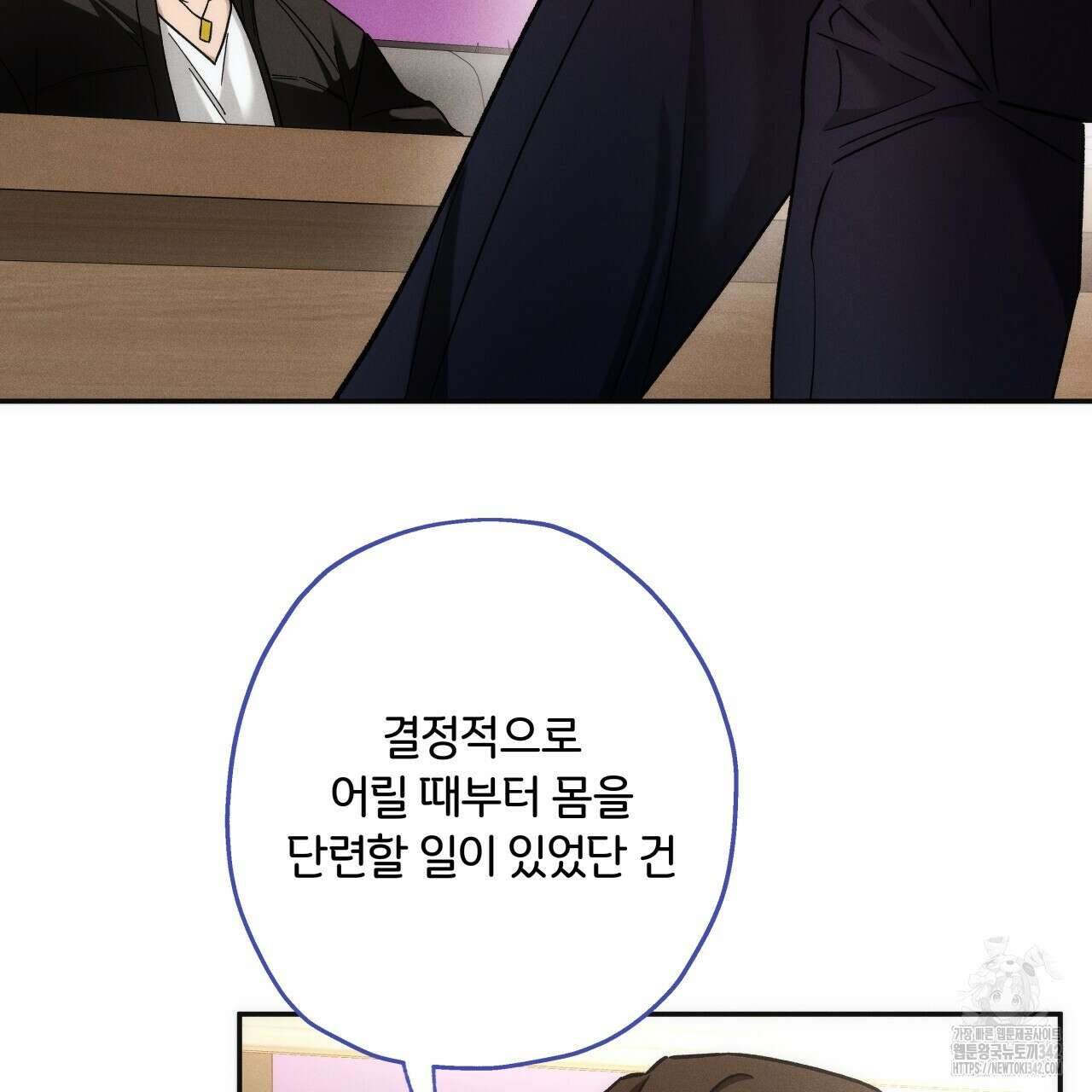 앙앙anan 103화 22