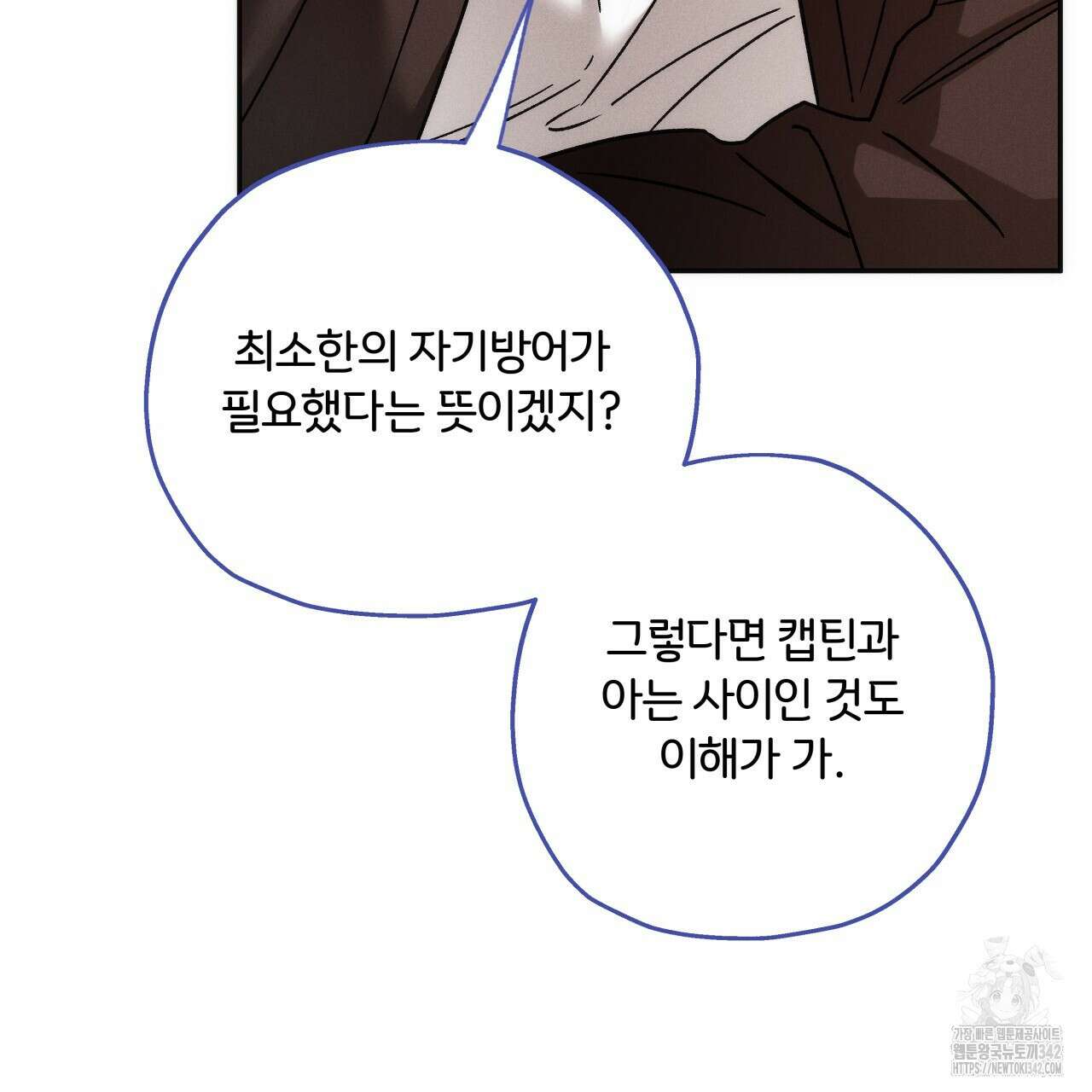 앙앙anan 103화 24