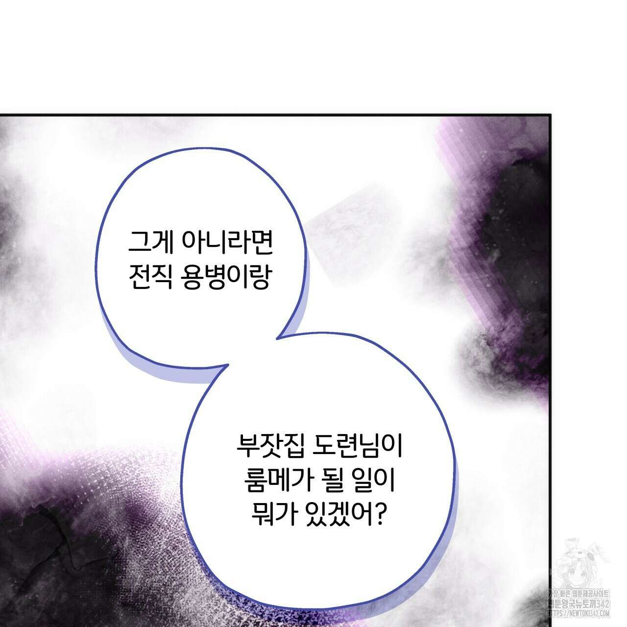 앙앙anan 103화 25