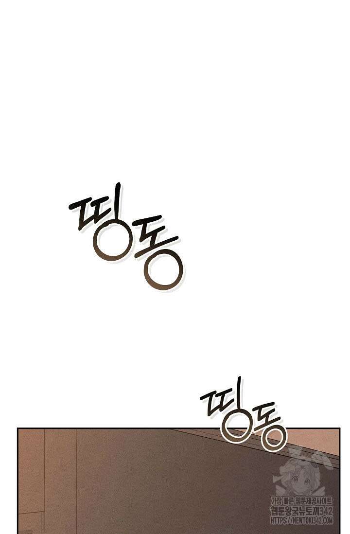 터치업 43화 2