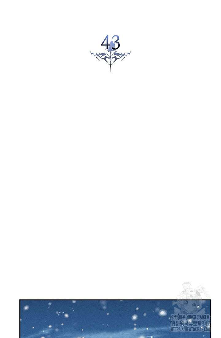터치업 43화 7