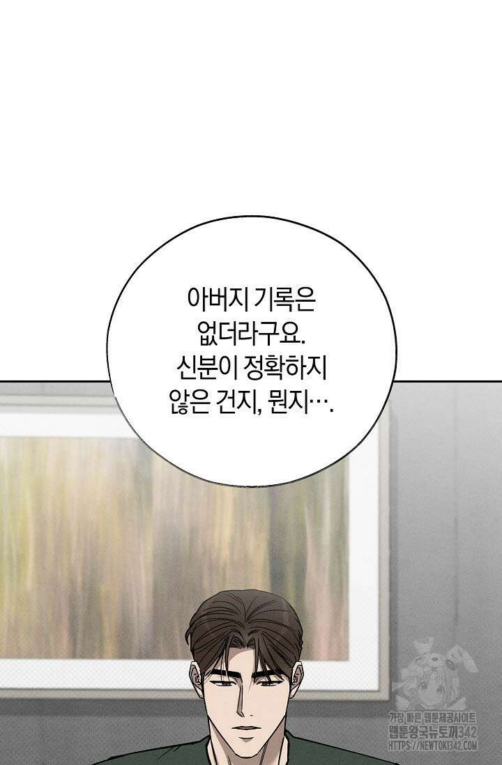 터치업 43화 10