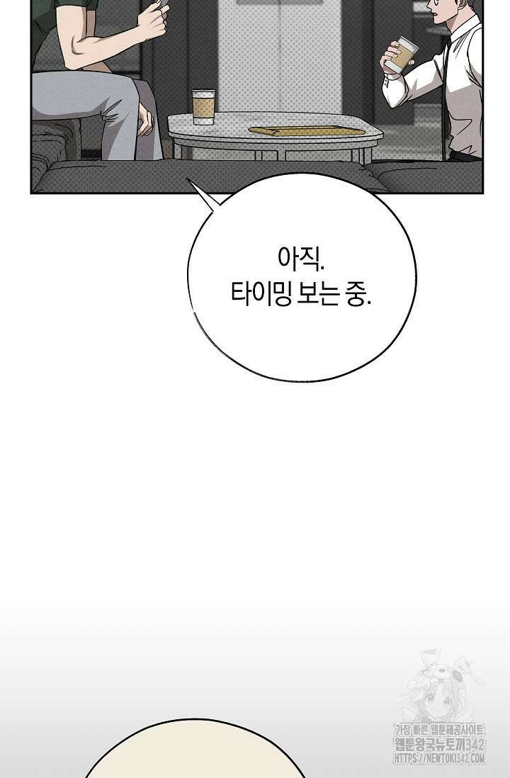 터치업 43화 13