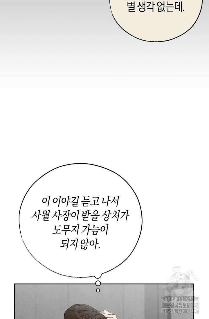 터치업 43화 15