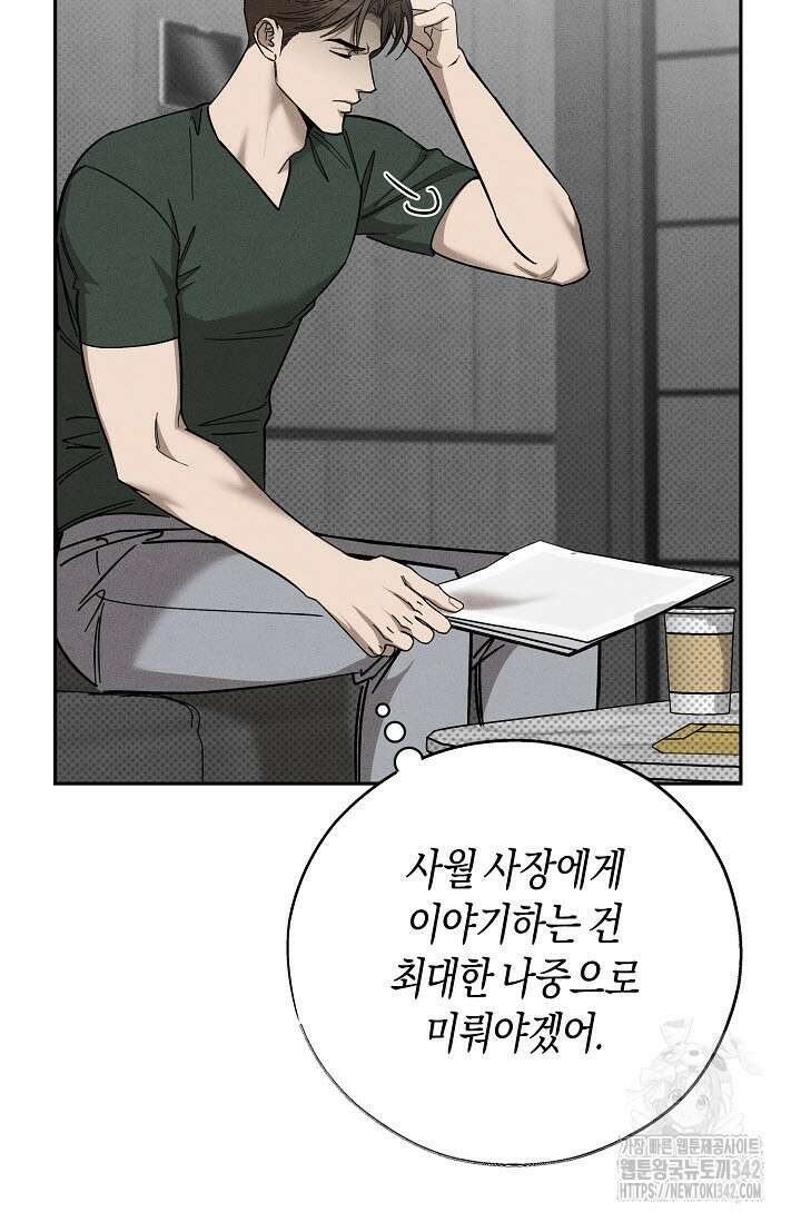 터치업 43화 16