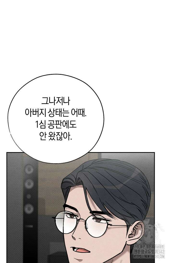 터치업 43화 17