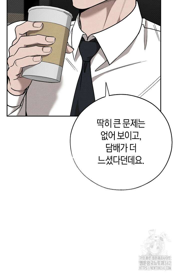 터치업 43화 18
