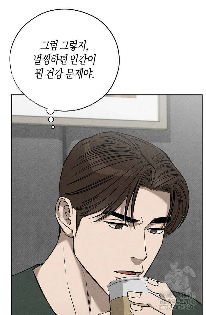 터치업 43화 19