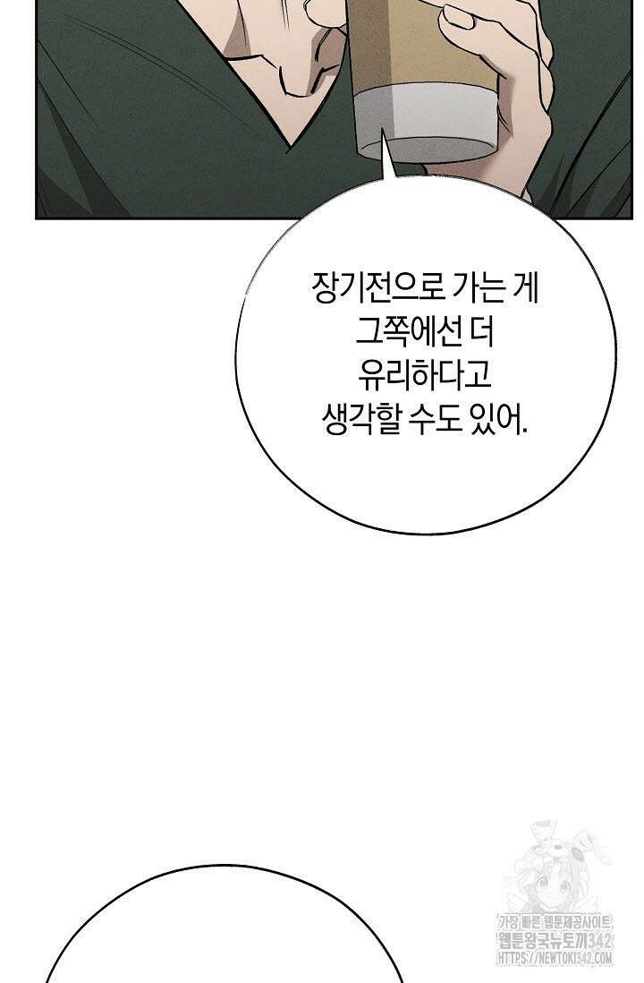 터치업 43화 20