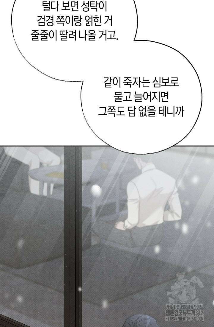 터치업 43화 21