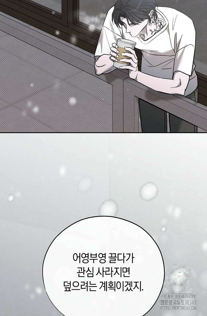 터치업 43화 22