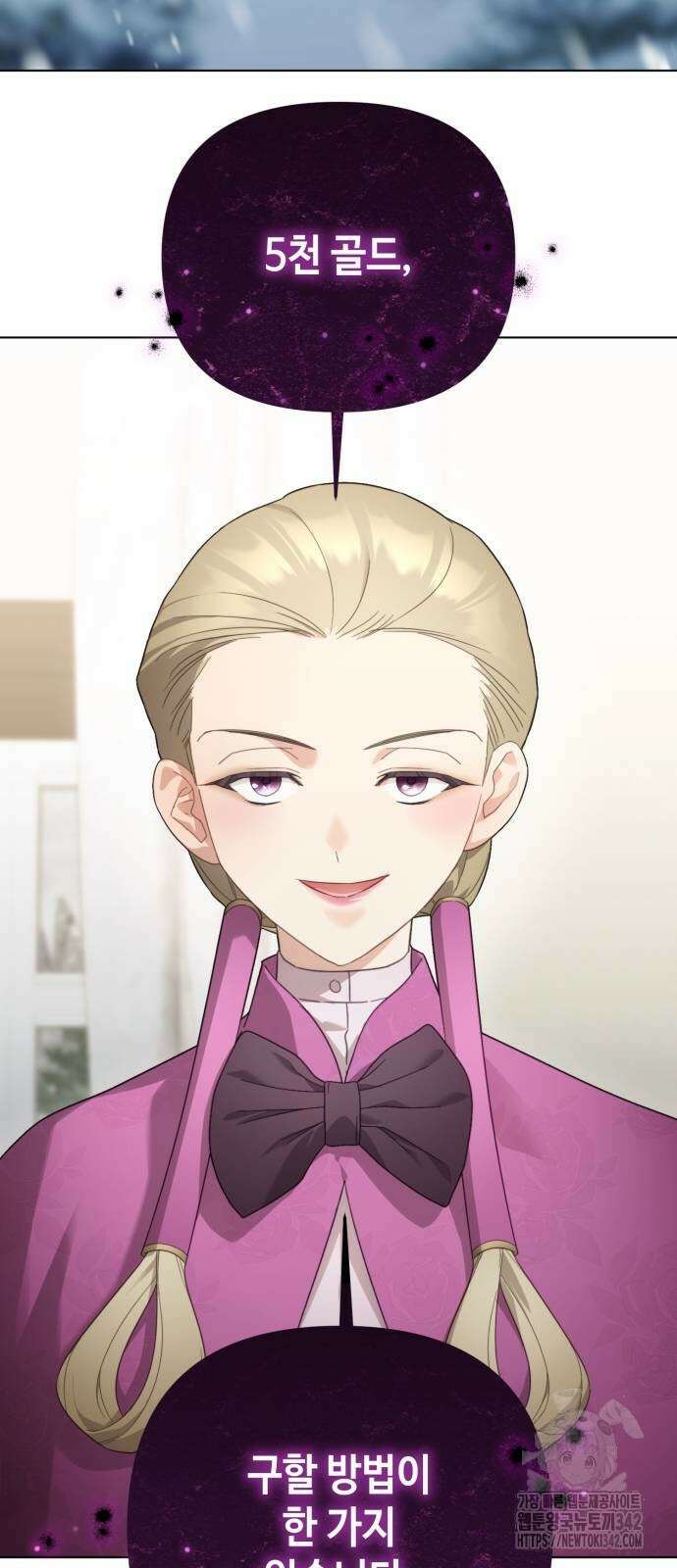 레벨 999 흑막 공녀가 되었다 26화 2