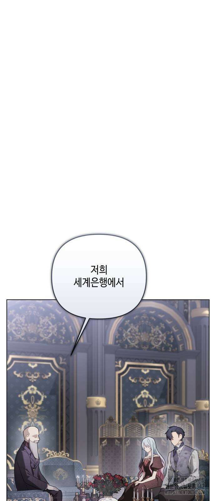 레벨 999 흑막 공녀가 되었다 26화 10
