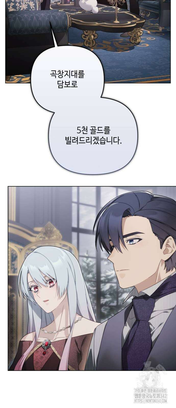 레벨 999 흑막 공녀가 되었다 26화 11