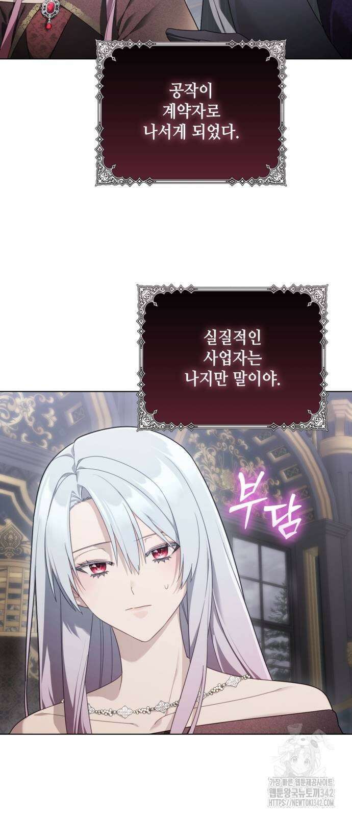 레벨 999 흑막 공녀가 되었다 26화 14