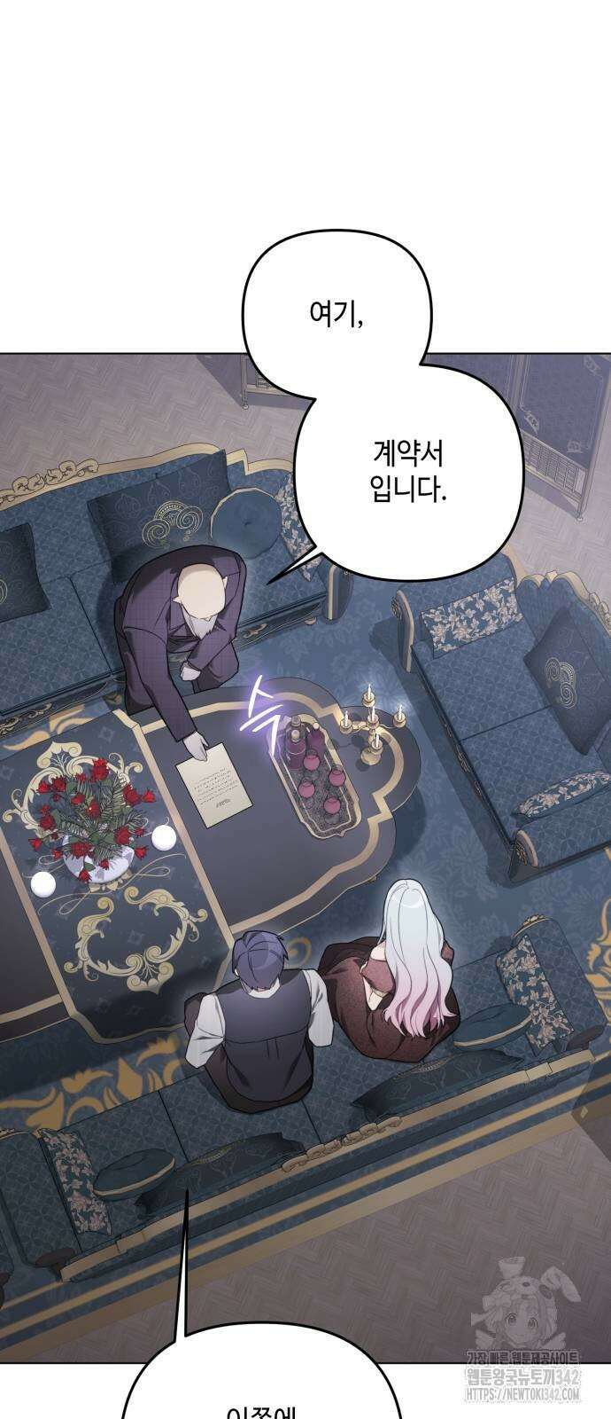레벨 999 흑막 공녀가 되었다 26화 15